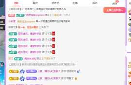 青青恭贺官人荣升了主播照片