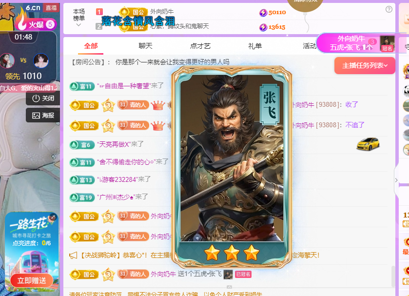 青青恭迎我红尘宝回家主播图片