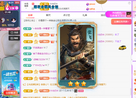 青青恭贺官人荣升了主播照片