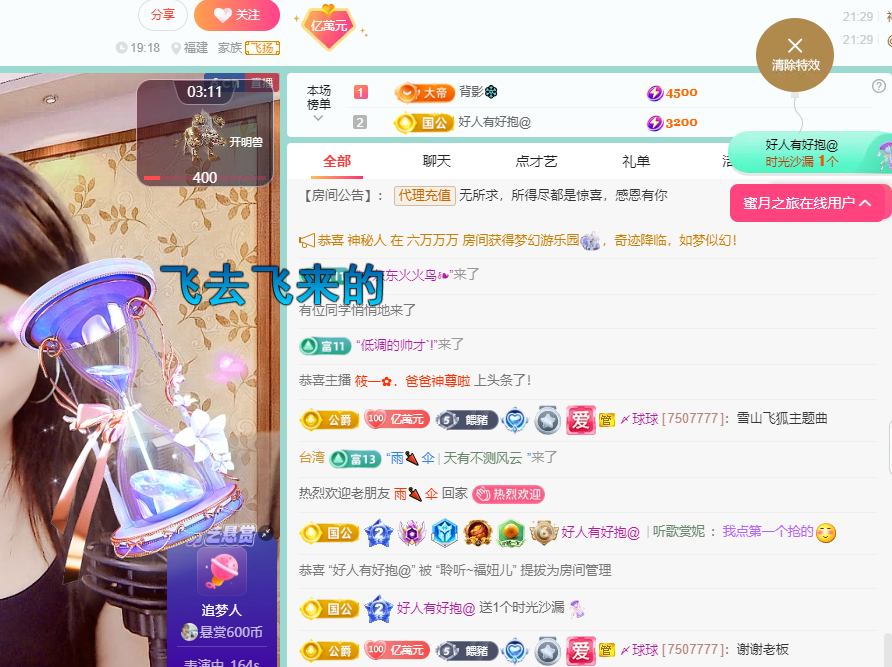 聆听~福妞儿的图片