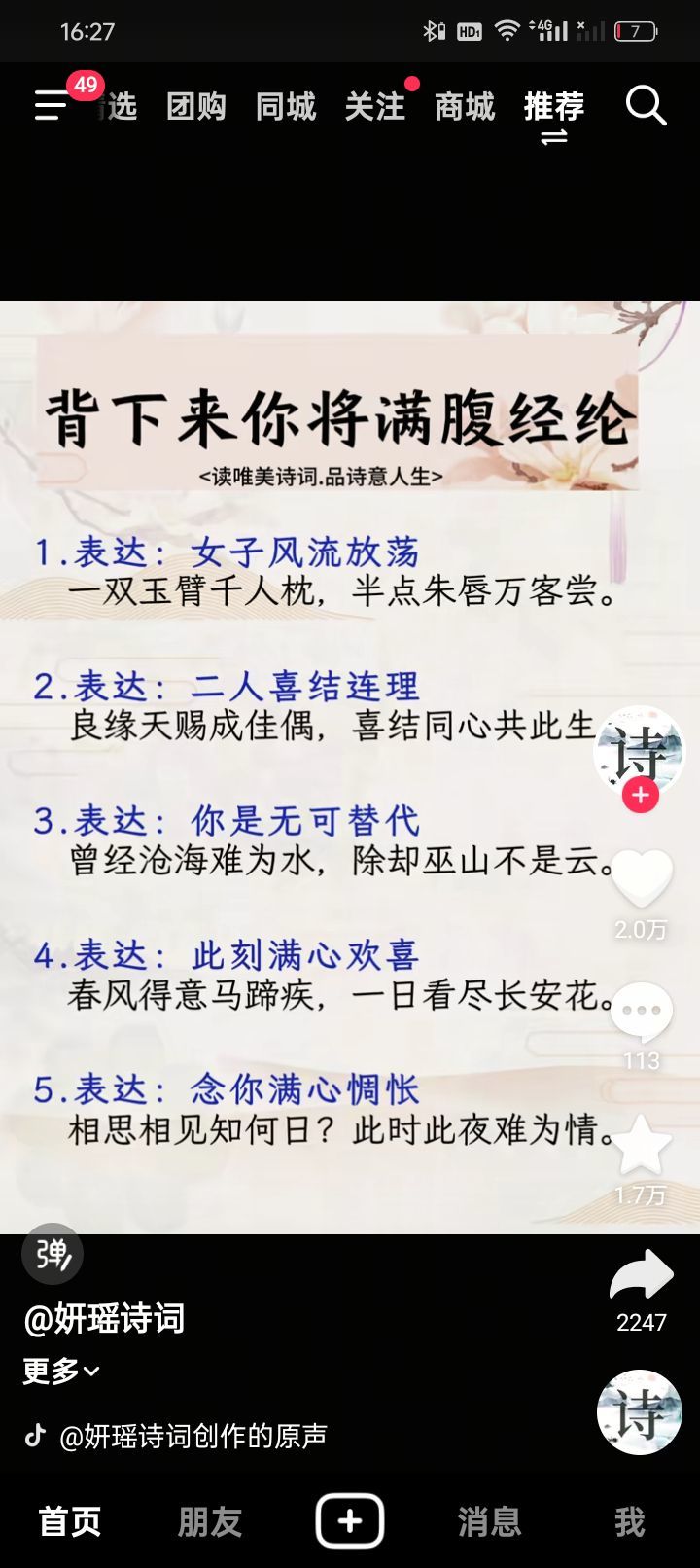 你与清风皆过客か的图片