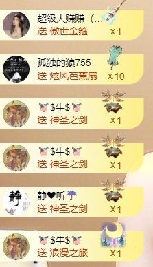 美🌸夏❤️要饿死了主播图片