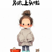 佛不渡红尘(过客)的头像