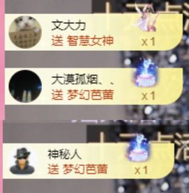 冉冉🍀好运来！主播照片