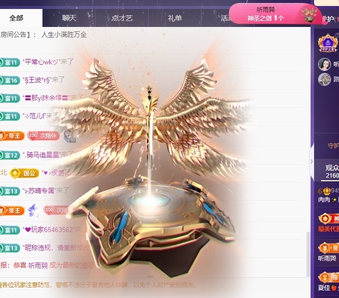 肉肉✨u点幸运主播图片
