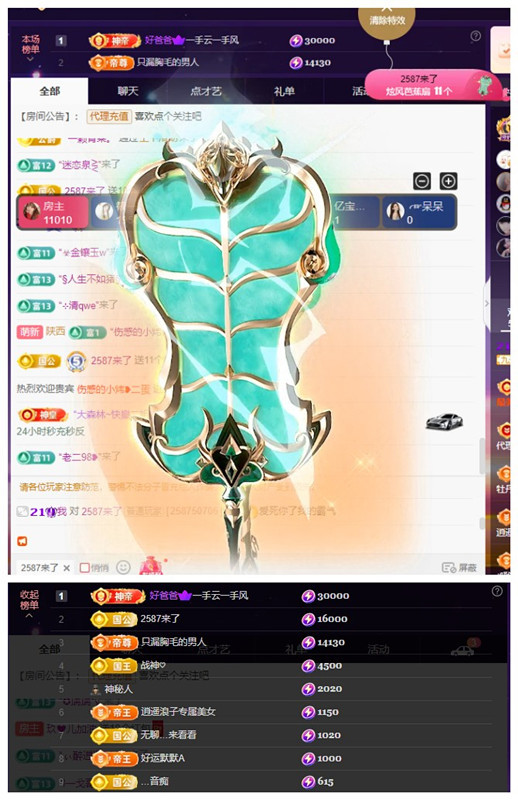 玖❤儿加油主播图片