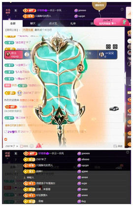 玖❤儿加油主播照片
