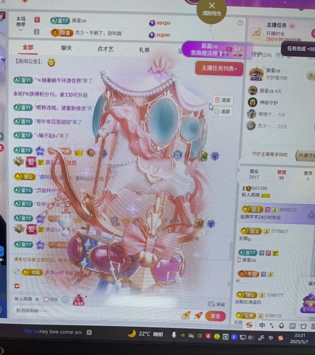 雨萌💕的图片