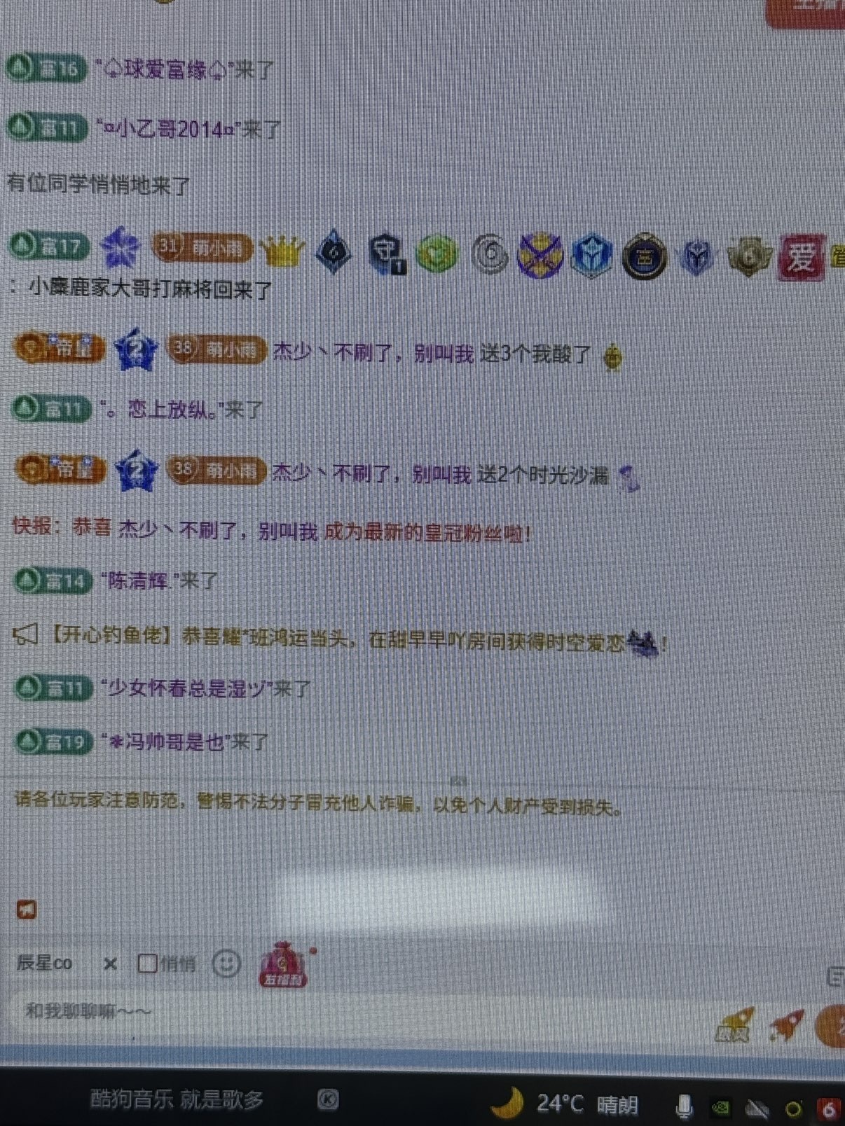 雨萌💕的图片