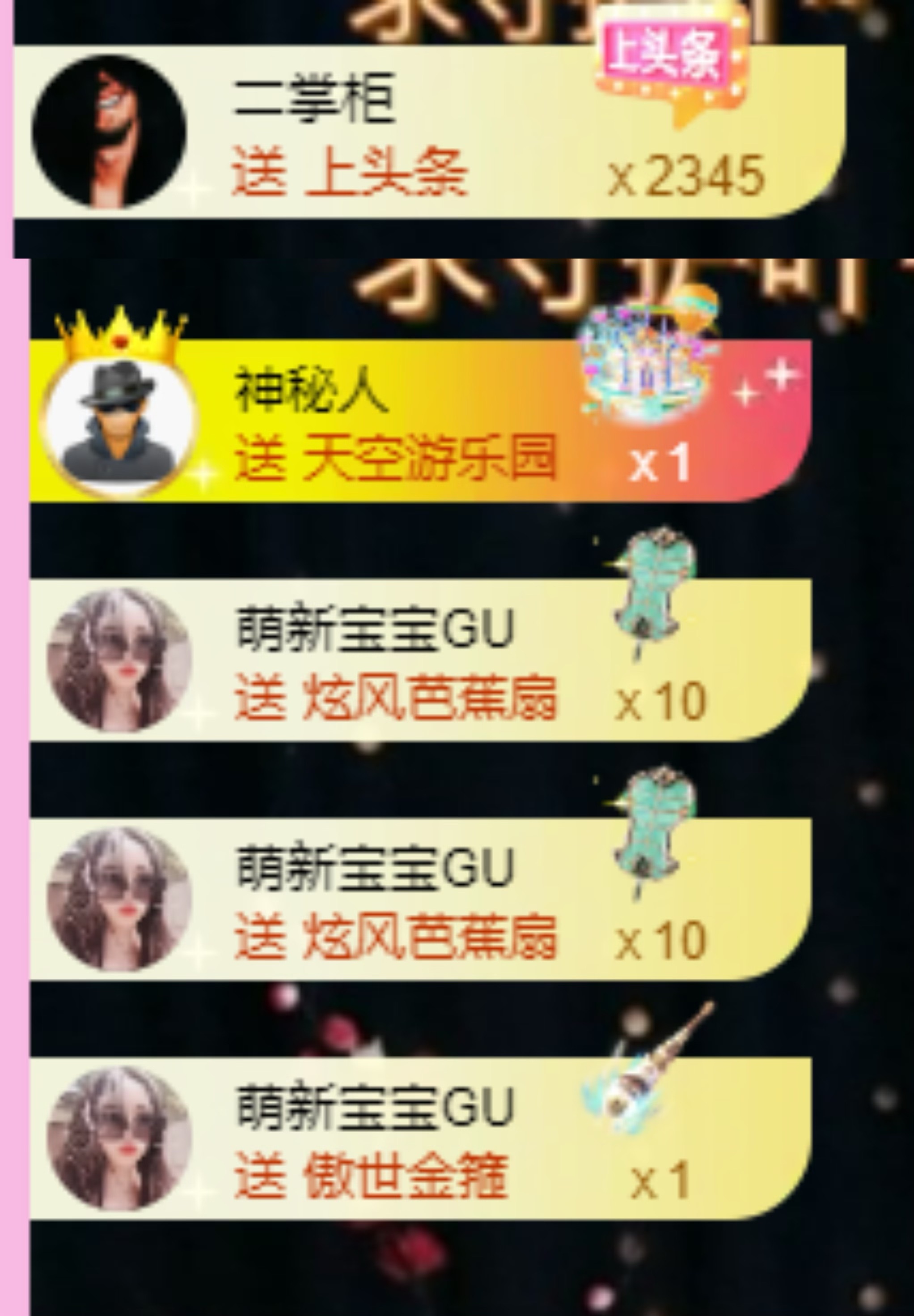小玲宝🧸不连麦的图片
