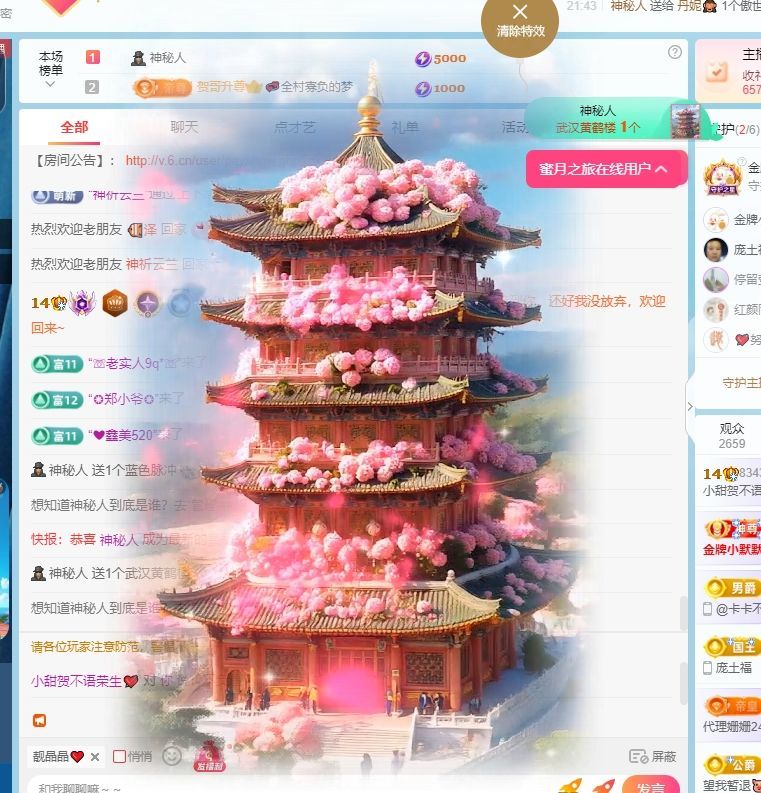 甜超幸运💘主播图片