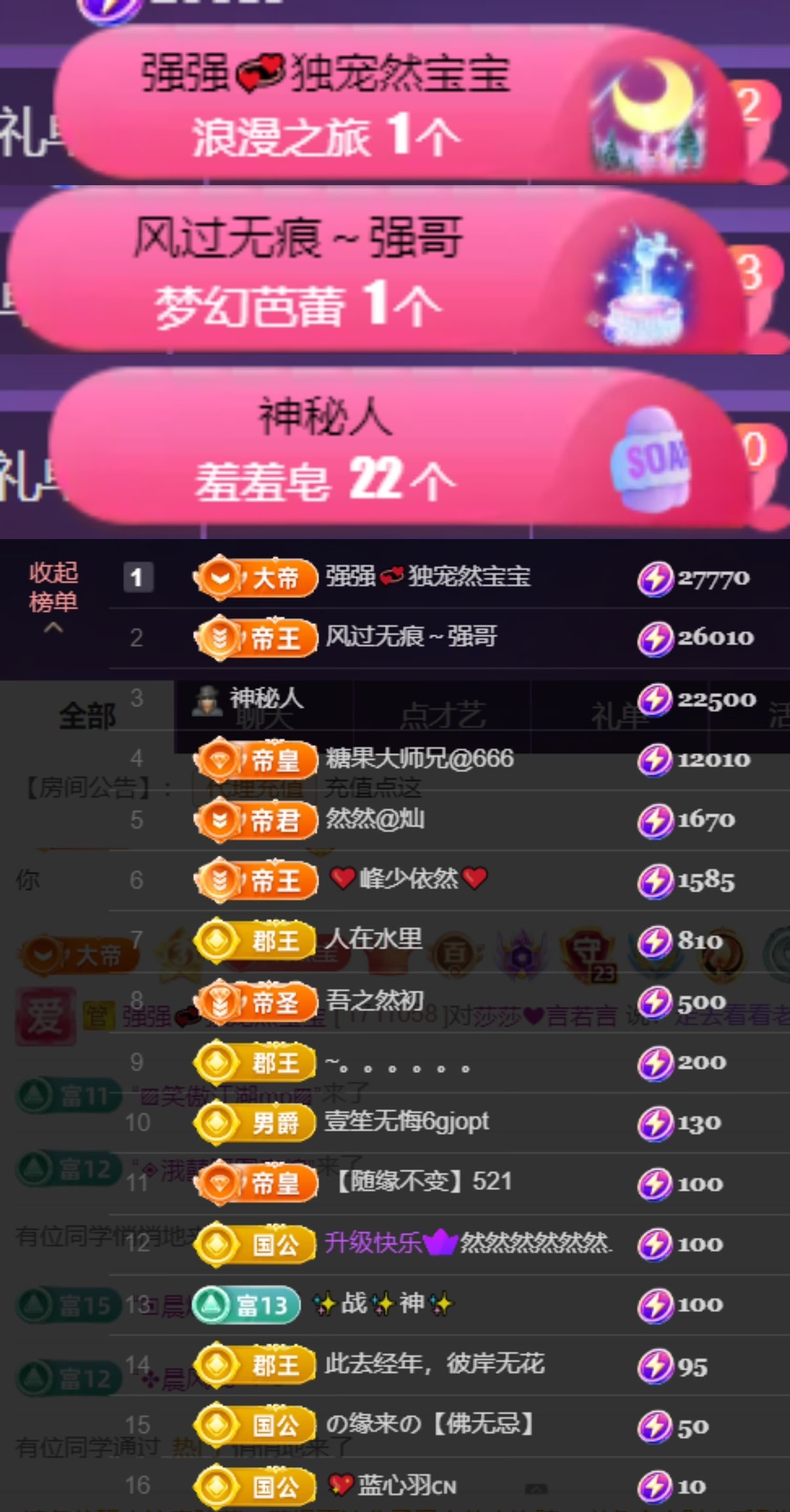 然然然然然然.主播图片