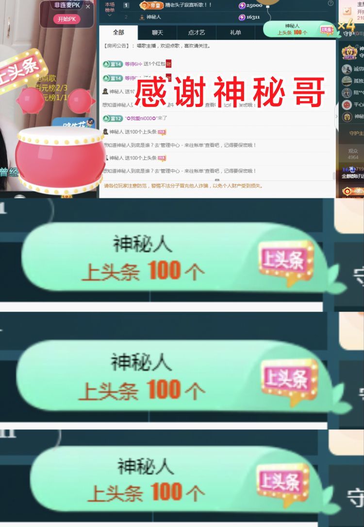 金麒麟好运连连🎤主播图片