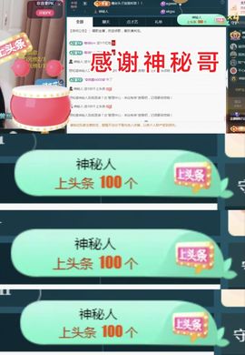 金麒麟好运连连🎤主播照片