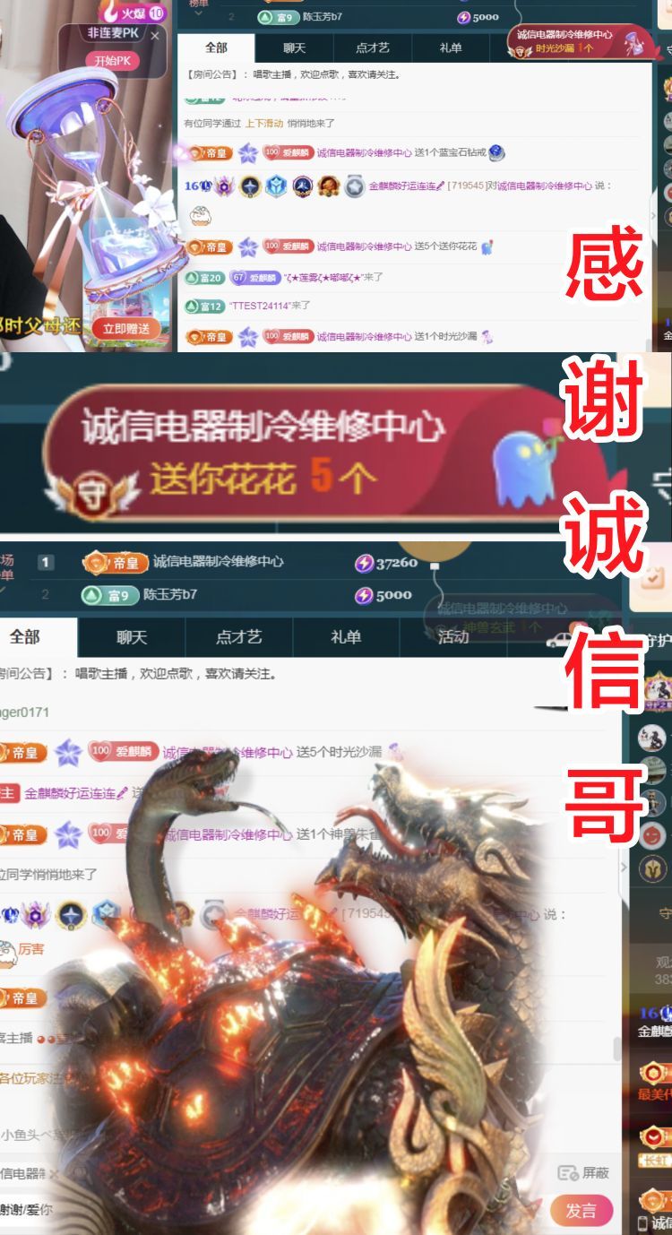 金麒麟好运连连🎤主播图片