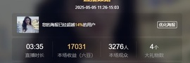 果果～休主播照片