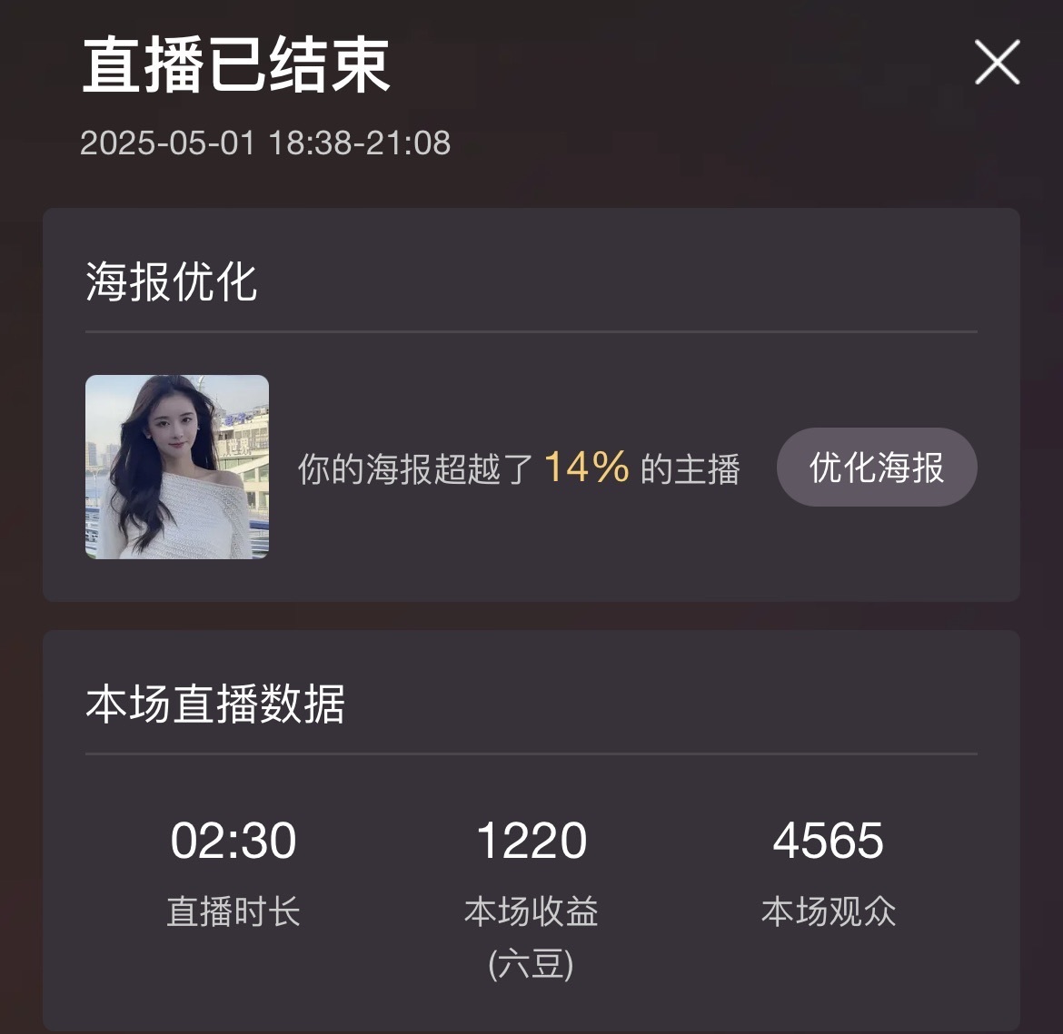 果果～风生水起的主播照片