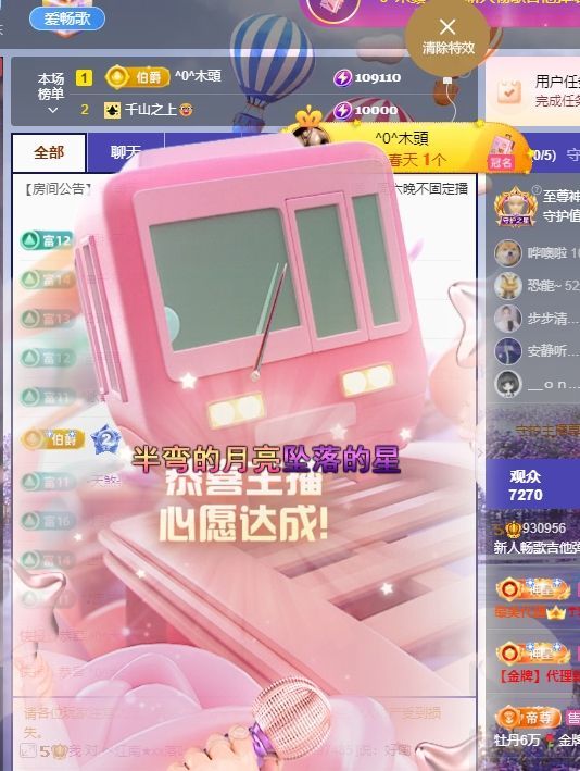 新人畅歌吉他弹唱的图片
