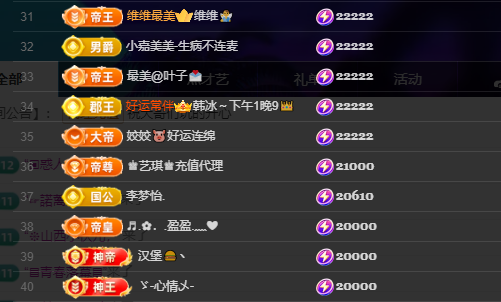 山基贺云哥神君主播图片