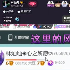 春去秋来♪主播照片