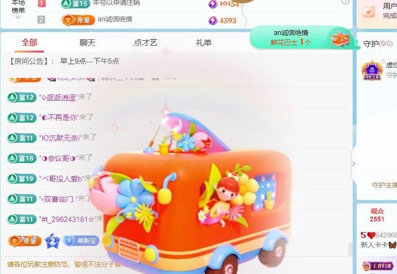 新人卡卡🦋主播图片