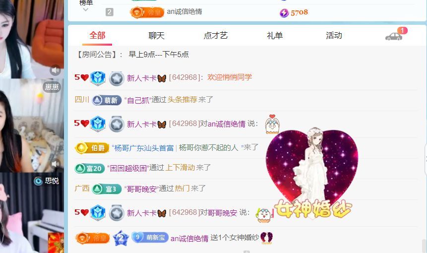 新人卡卡🦋主播图片