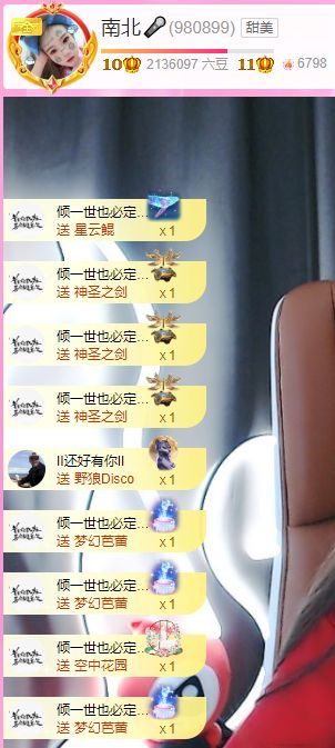 南北🎤的图片