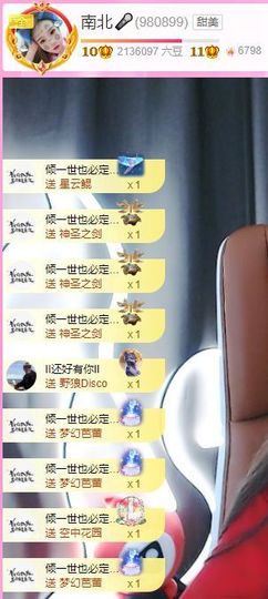 南北🐰暑假卖艺主播照片