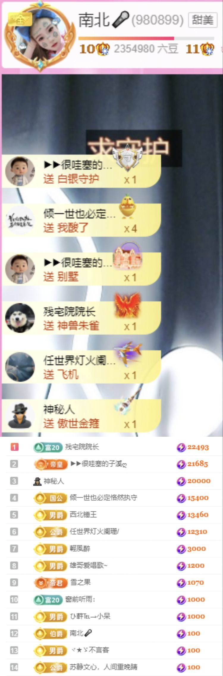 南北🎤的图片