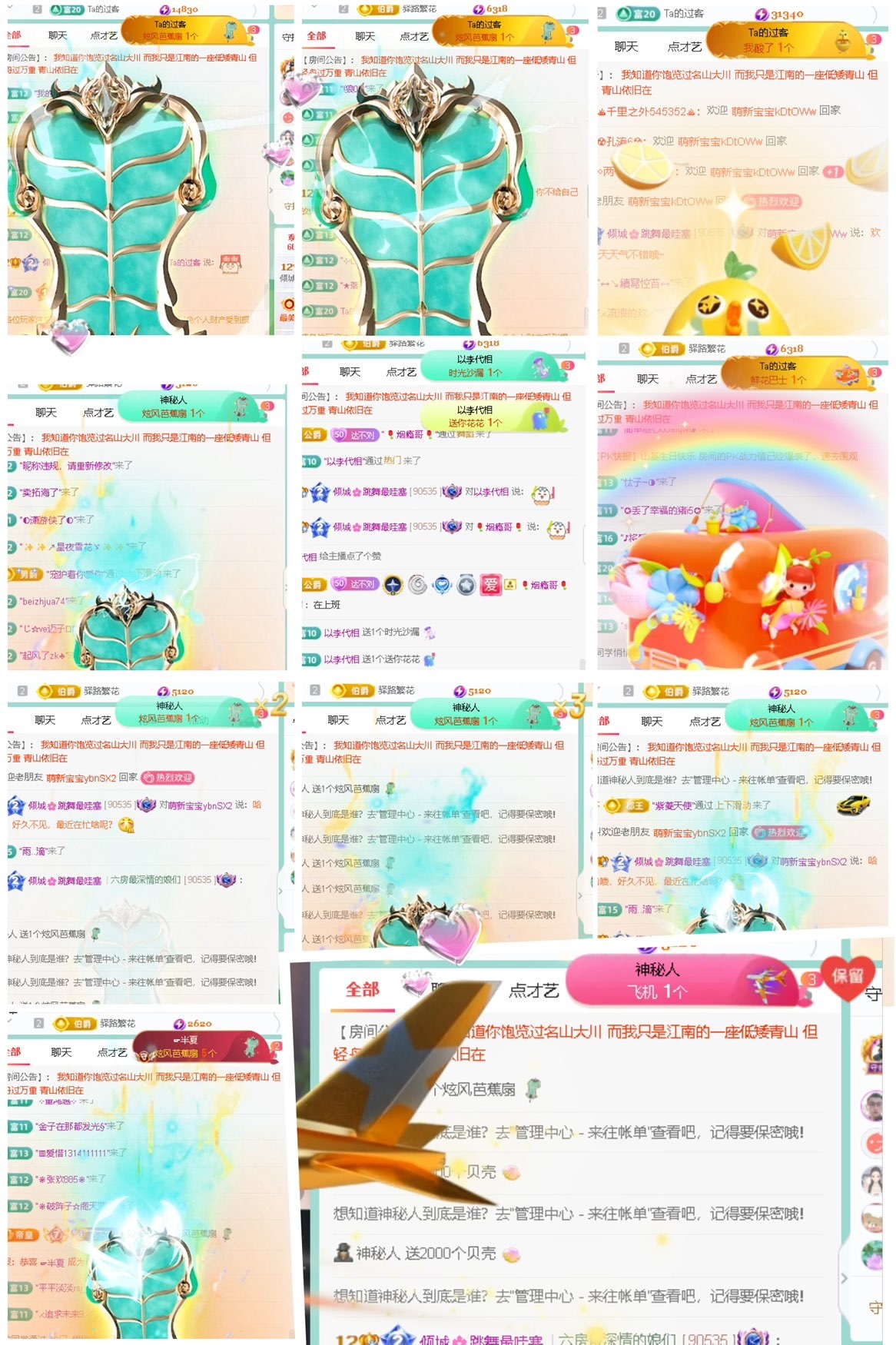 倾城🌸生理期休主播图片