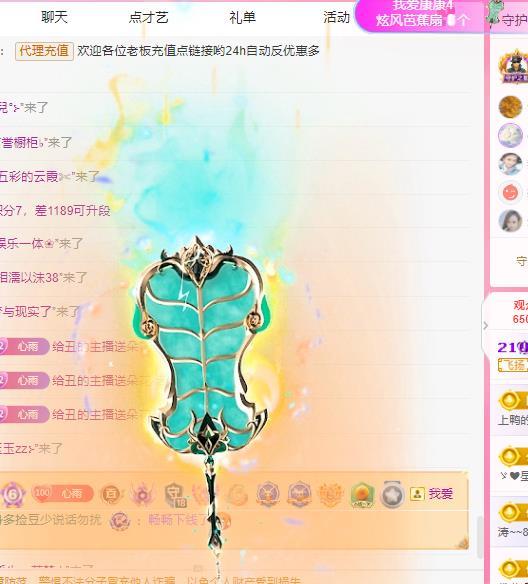 代理心雨天天挨打主播的图片