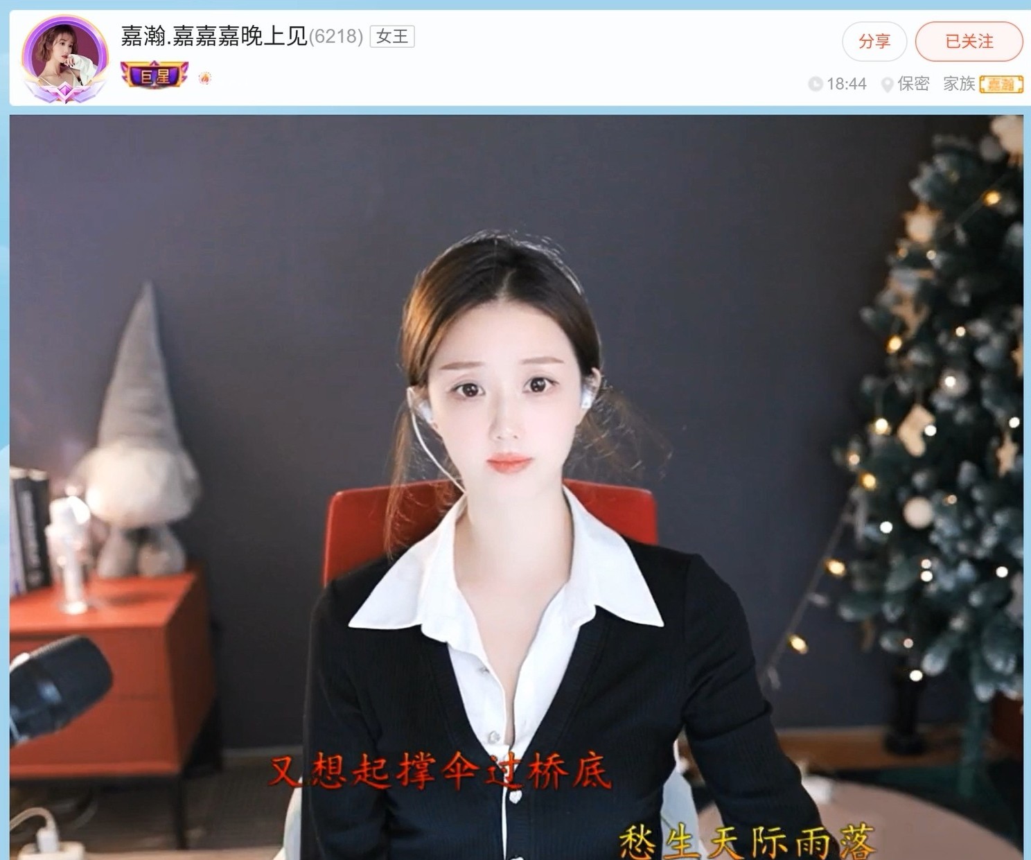 【嘉】主播图片