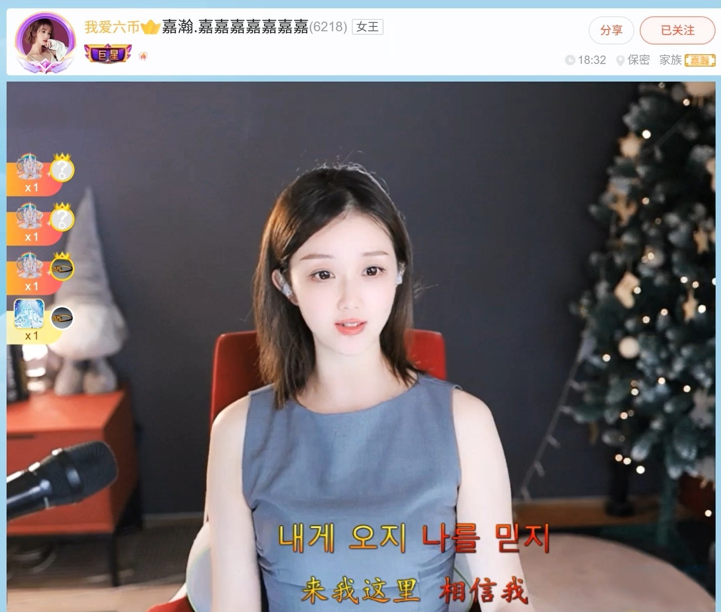 【嘉】主播图片