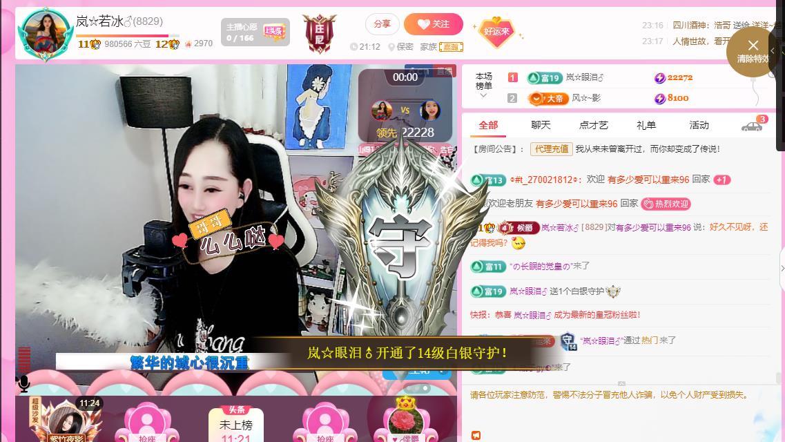 岚☆若冰♂的图片