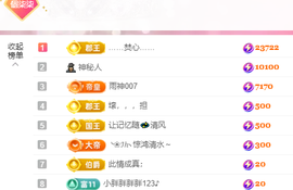 🎶柒歌贺彩旗帝君主播照片