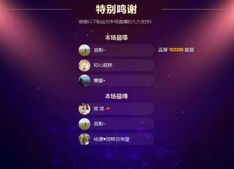 佑道♥【平安好运】主播图片