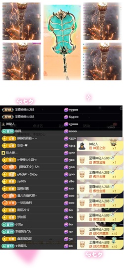 鑫儿～主播照片
