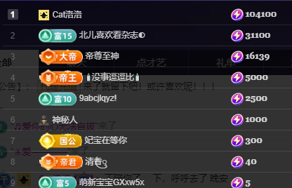 妃宝在等你主播图片