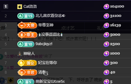 妃宝在等你主播照片