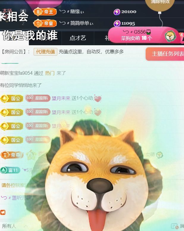 薀昕20号6周年庆主播图片