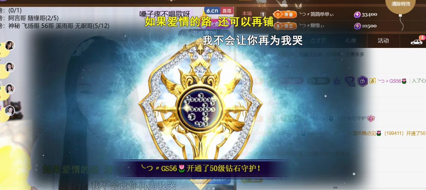 薀昕20号6周年庆主播图片