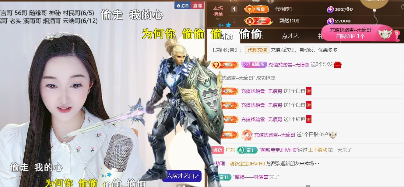 薀昕20号6周年庆主播图片