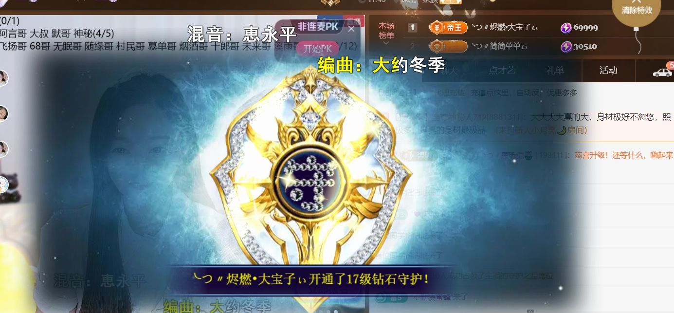薀昕20号6周年庆主播图片