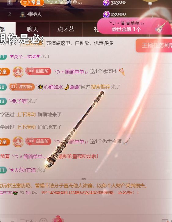 薀昕20号6周年庆主播图片