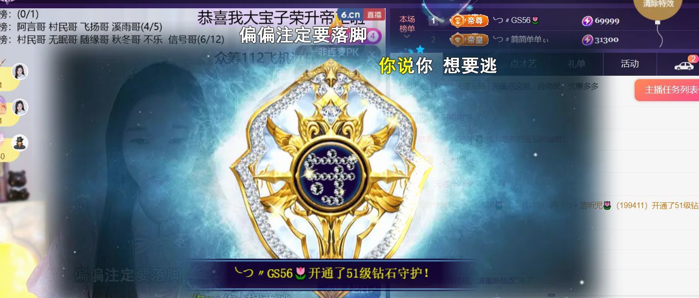 薀昕20号6周年庆主播图片