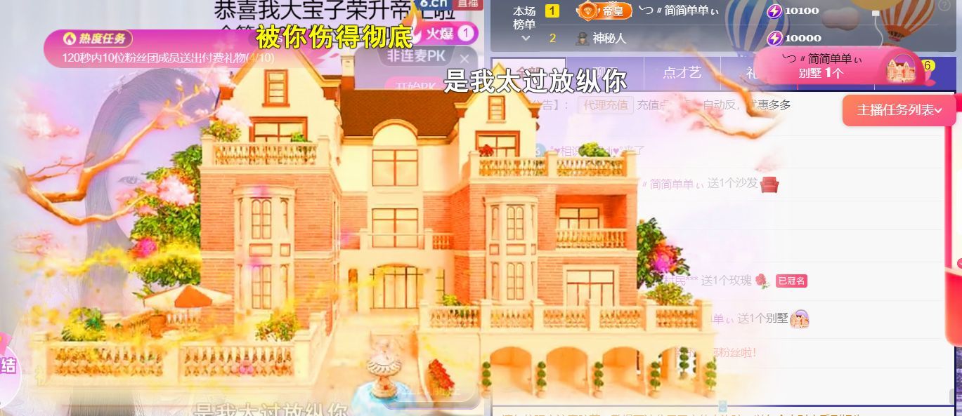薀昕20号6周年庆主播图片
