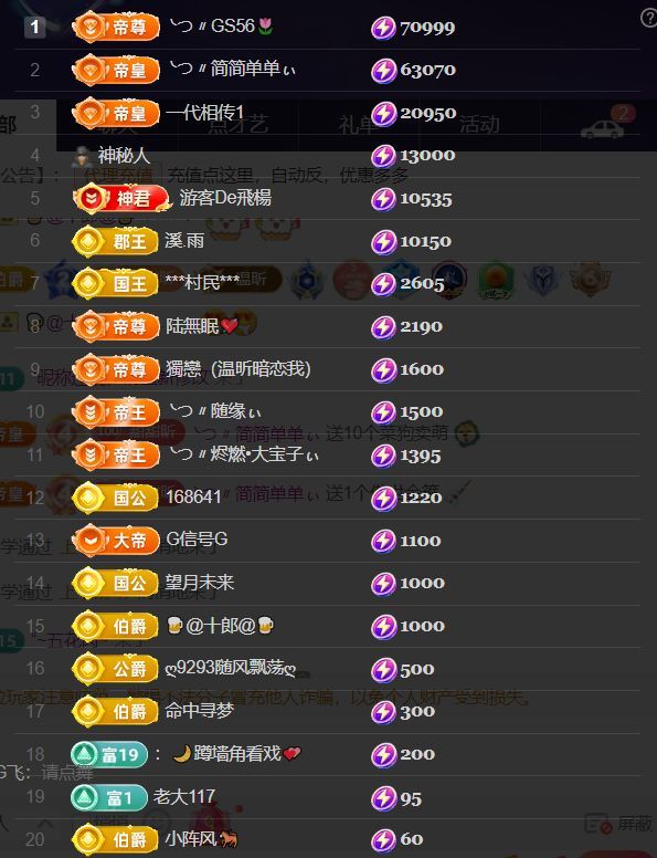 薀昕20号6周年庆主播图片