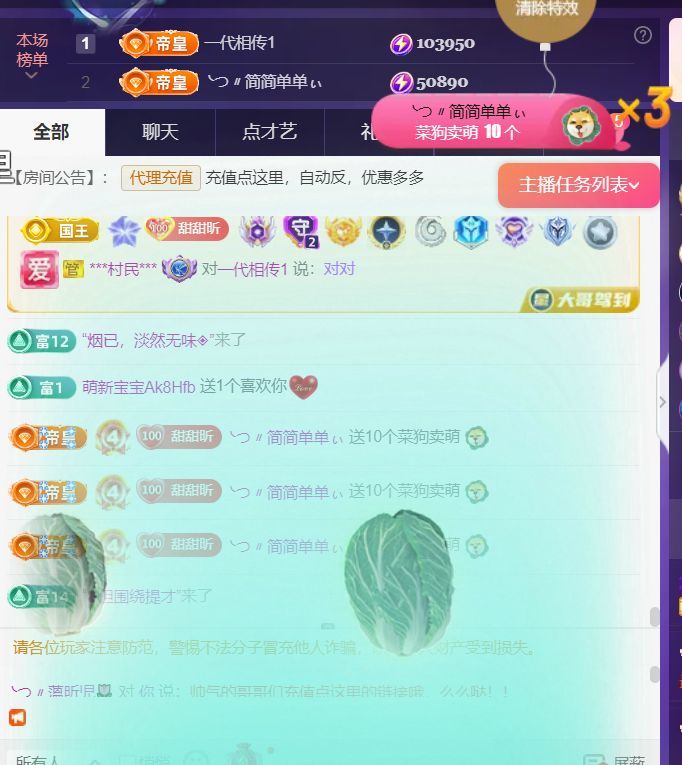 薀昕20号6周年庆主播图片