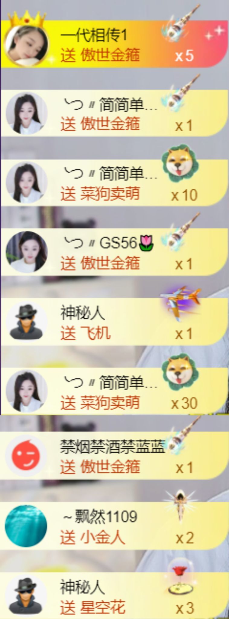 薀昕20号6周年庆主播图片