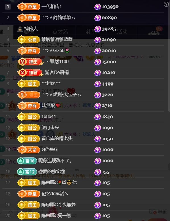 薀昕20号6周年庆主播图片